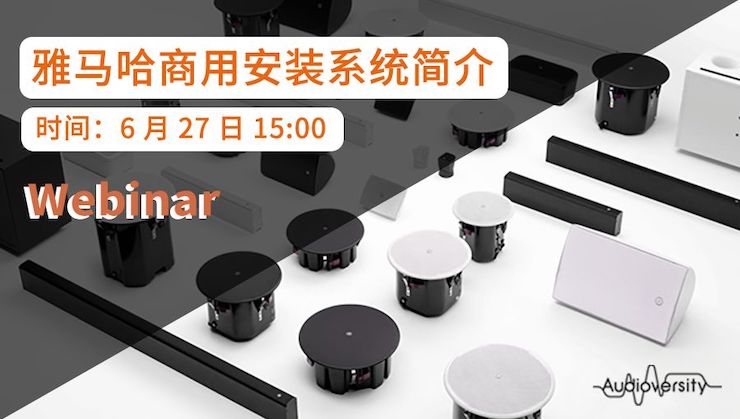 预告 | 6月27日FH至尊商用安装系统简介直播培训