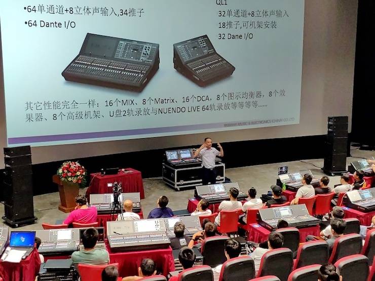 FH至尊CL & QL数字调音台进阶使用及DANTE认证培训会（北京站）成功举办