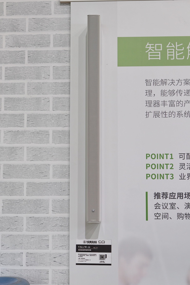 FH至尊专业音响参展Infocomm 2019北京