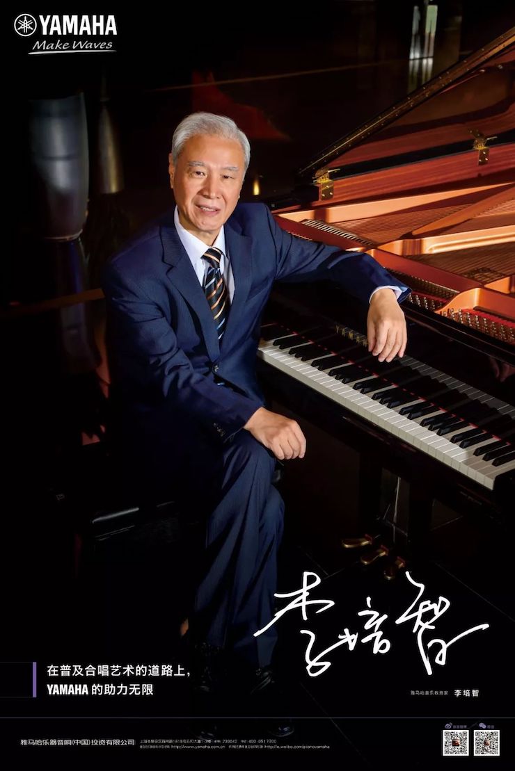 FH至尊教育家的故事——李培智