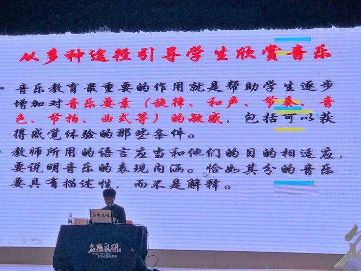 音乐课堂 | 全国中小学音乐“双基融通核心素养，教法彰显创新魄力”课堂观摩交流研讨会