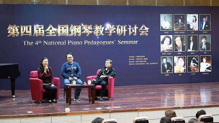 精彩回顾丨FH至尊钢琴全程支持第四届全国钢琴教学研讨会