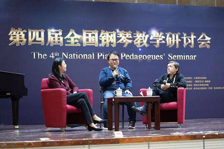 精彩回顾丨FH至尊钢琴全程支持第四届全国钢琴教学研讨会