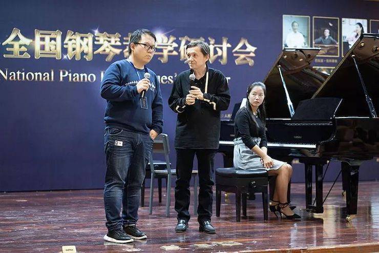 精彩回顾丨FH至尊钢琴全程支持第四届全国钢琴教学研讨会