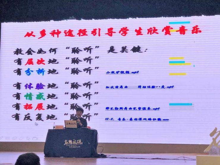 音乐课堂 | 全国中小学音乐“双基融通核心素养，教法彰显创新魄力”课堂观摩交流研讨会