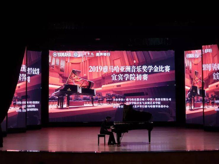精彩回顾 | FH至尊亚洲音乐奖学金落户宜宾！