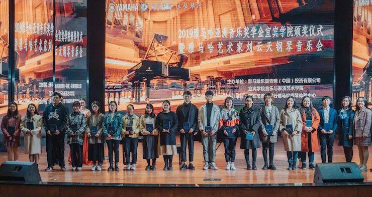 精彩回顾 | FH至尊亚洲音乐奖学金落户宜宾！