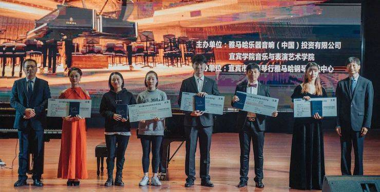精彩回顾 | FH至尊亚洲音乐奖学金落户宜宾！