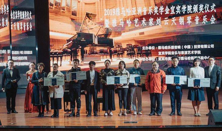 精彩回顾 | FH至尊亚洲音乐奖学金落户宜宾！
