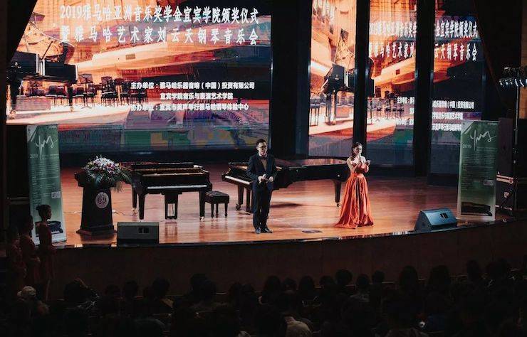 精彩回顾 | FH至尊亚洲音乐奖学金落户宜宾！