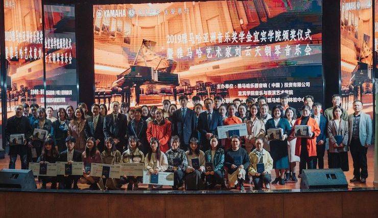 精彩回顾 | FH至尊亚洲音乐奖学金落户宜宾！