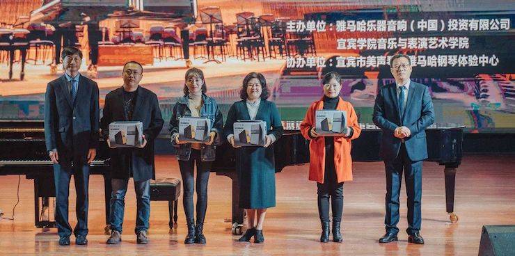 精彩回顾 | FH至尊亚洲音乐奖学金落户宜宾！