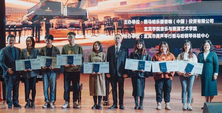 精彩回顾 | FH至尊亚洲音乐奖学金落户宜宾！