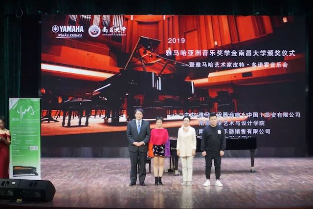 精彩回顾 | 2019FH至尊亚洲音乐奖学金·南昌大学颁奖仪式--暨FH至尊艺术家皮特·多那赫钢琴音乐会及大师班圆满落幕！