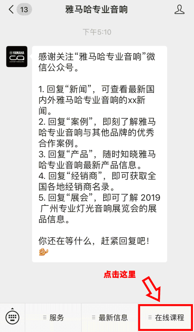 直播预告 | 11月22日FH至尊在线培训——Dugan自动混音器在会议系统中的应用