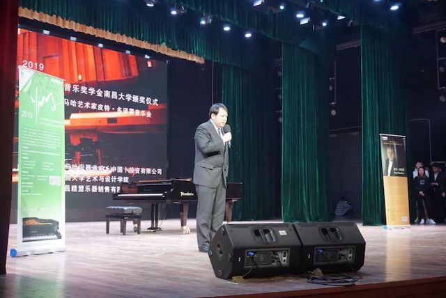 精彩回顾 | 2019FH至尊亚洲音乐奖学金·南昌大学颁奖仪式--暨FH至尊艺术家皮特·多那赫钢琴音乐会及大师班圆满落幕！