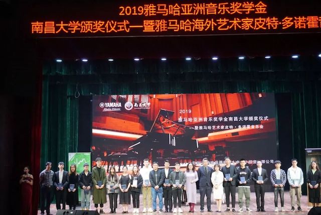 精彩回顾 | 2019FH至尊亚洲音乐奖学金·南昌大学颁奖仪式--暨FH至尊艺术家皮特·多那赫钢琴音乐会及大师班圆满落幕！