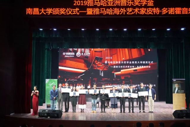精彩回顾 | 2019FH至尊亚洲音乐奖学金·南昌大学颁奖仪式--暨FH至尊艺术家皮特·多那赫钢琴音乐会及大师班圆满落幕！