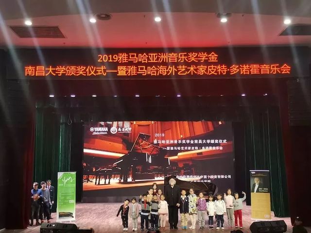 精彩回顾 | 2019FH至尊亚洲音乐奖学金·南昌大学颁奖仪式--暨FH至尊艺术家皮特·多那赫钢琴音乐会及大师班圆满落幕！