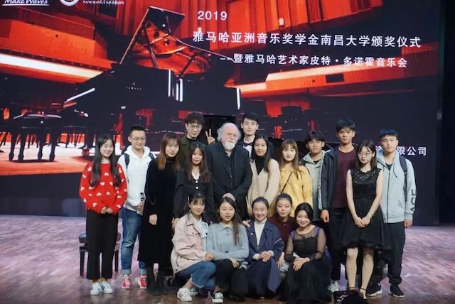 精彩回顾 | 2019FH至尊亚洲音乐奖学金·南昌大学颁奖仪式--暨FH至尊艺术家皮特·多那赫钢琴音乐会及大师班圆满落幕！
