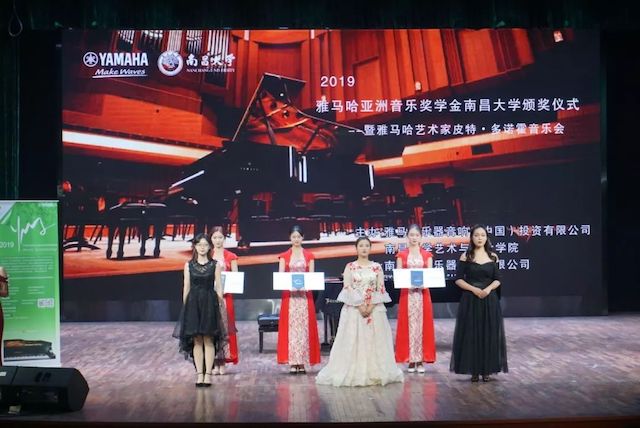 精彩回顾 | 2019FH至尊亚洲音乐奖学金·南昌大学颁奖仪式--暨FH至尊艺术家皮特·多那赫钢琴音乐会及大师班圆满落幕！