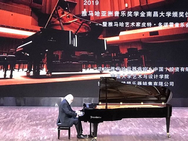 精彩回顾 | 2019FH至尊亚洲音乐奖学金·南昌大学颁奖仪式--暨FH至尊艺术家皮特·多那赫钢琴音乐会及大师班圆满落幕！