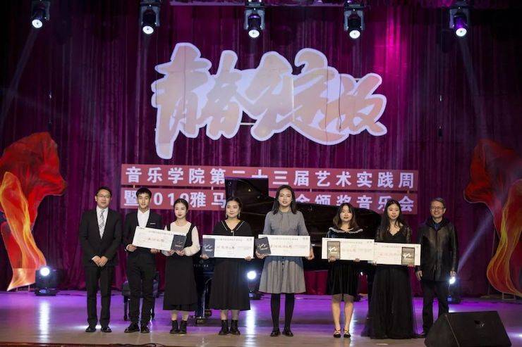 精彩回顾 | 2019FH至尊亚洲音乐奖学金·内江师范学院颁奖仪式暨FH至尊艺术家皮特多纳赫钢琴音乐会及FH至尊功勋教育家吴斌讲座