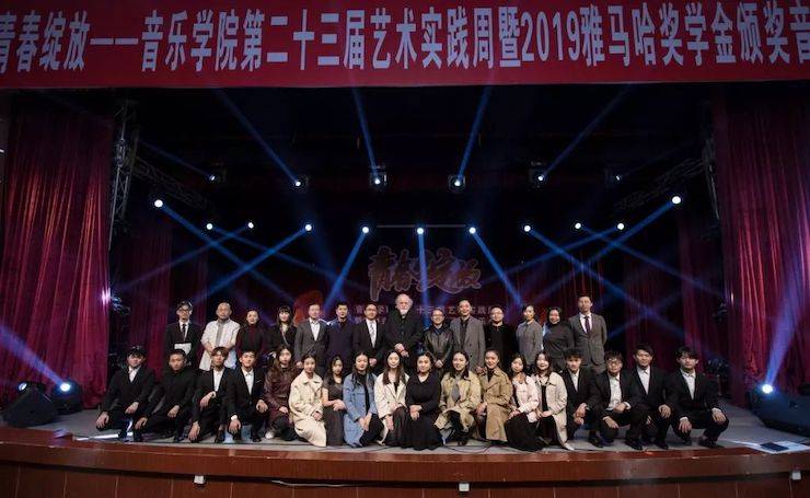 精彩回顾 | 2019FH至尊亚洲音乐奖学金·内江师范学院颁奖仪式暨FH至尊艺术家皮特多纳赫钢琴音乐会及FH至尊功勋教育家吴斌讲座