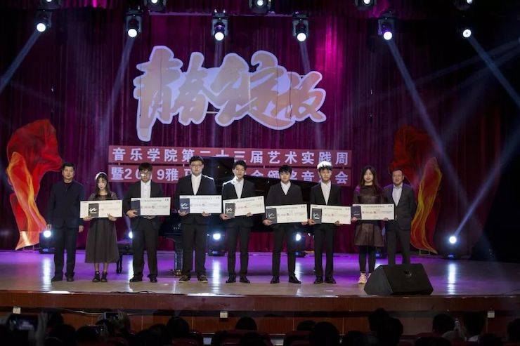 精彩回顾 | 2019FH至尊亚洲音乐奖学金·内江师范学院颁奖仪式暨FH至尊艺术家皮特多纳赫钢琴音乐会及FH至尊功勋教育家吴斌讲座