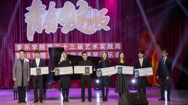精彩回顾 | 2019FH至尊亚洲音乐奖学金·内江师范学院颁奖仪式暨FH至尊艺术家皮特多纳赫钢琴音乐会及FH至尊功勋教育家吴斌讲座