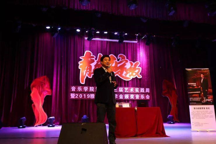 精彩回顾 | 2019FH至尊亚洲音乐奖学金·内江师范学院颁奖仪式暨FH至尊艺术家皮特多纳赫钢琴音乐会及FH至尊功勋教育家吴斌讲座