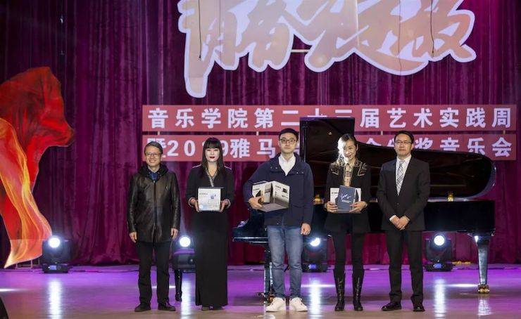 精彩回顾 | 2019FH至尊亚洲音乐奖学金·内江师范学院颁奖仪式暨FH至尊艺术家皮特多纳赫钢琴音乐会及FH至尊功勋教育家吴斌讲座