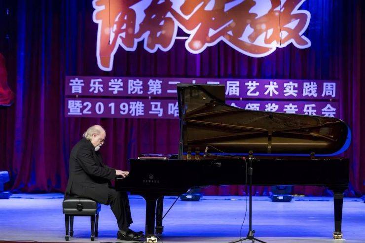 精彩回顾 | 2019FH至尊亚洲音乐奖学金·内江师范学院颁奖仪式暨FH至尊艺术家皮特多纳赫钢琴音乐会及FH至尊功勋教育家吴斌讲座