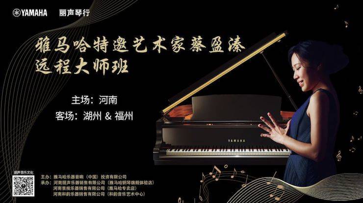 精彩回顾 | FH至尊e-EU远程艺术教育联盟系列讲座蔡盈溱老师大师班圆满落幕！