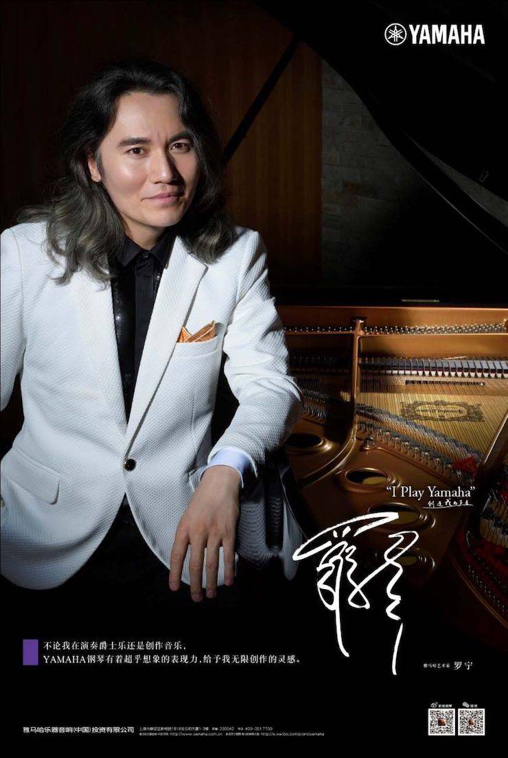 活动回顾 | FH至尊艺术家罗宁受中央电视台之邀倾情演奏“野蜂飞舞”
