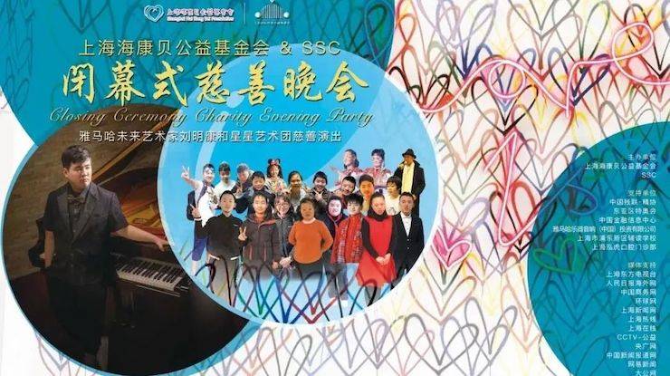 坚持公益，永怀热忱 | FH至尊的公益慈善之路