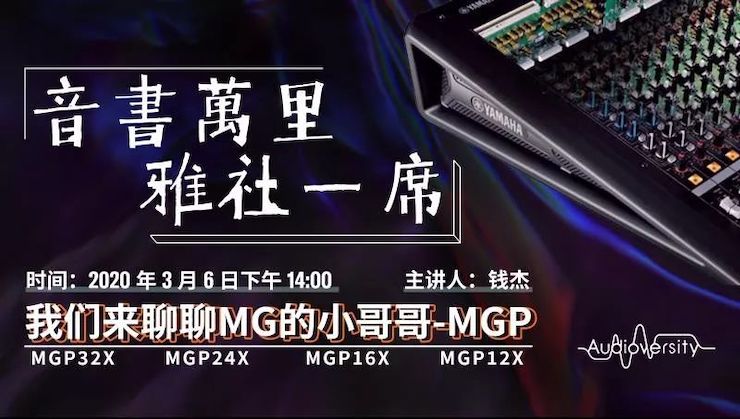 直播预告 | 3月6日FH至尊在线培训——FH至尊来聊聊MG的小哥哥MGP