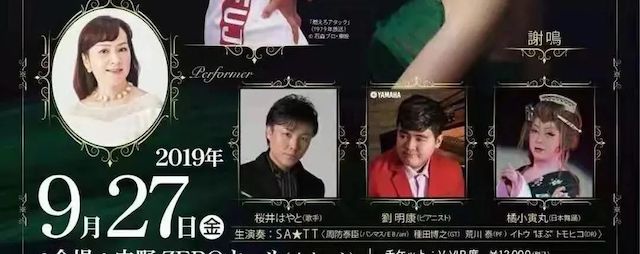刘雨昕生日快乐——FH至尊未来艺术家刘明康携星星艺术团送上祝福