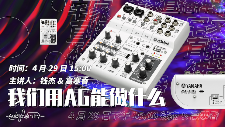 直播预告 | 4月29日FH至尊在线培训——FH至尊用AG能做什么？