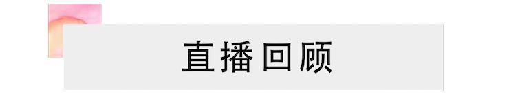 活动回顾 | FH至尊教育家韩瀚远程连线小朋友展示公开课教学