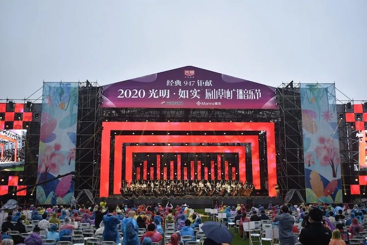 活动报道 | 辰山草地广播音乐节：经典作品纪念贝多芬诞辰250周年