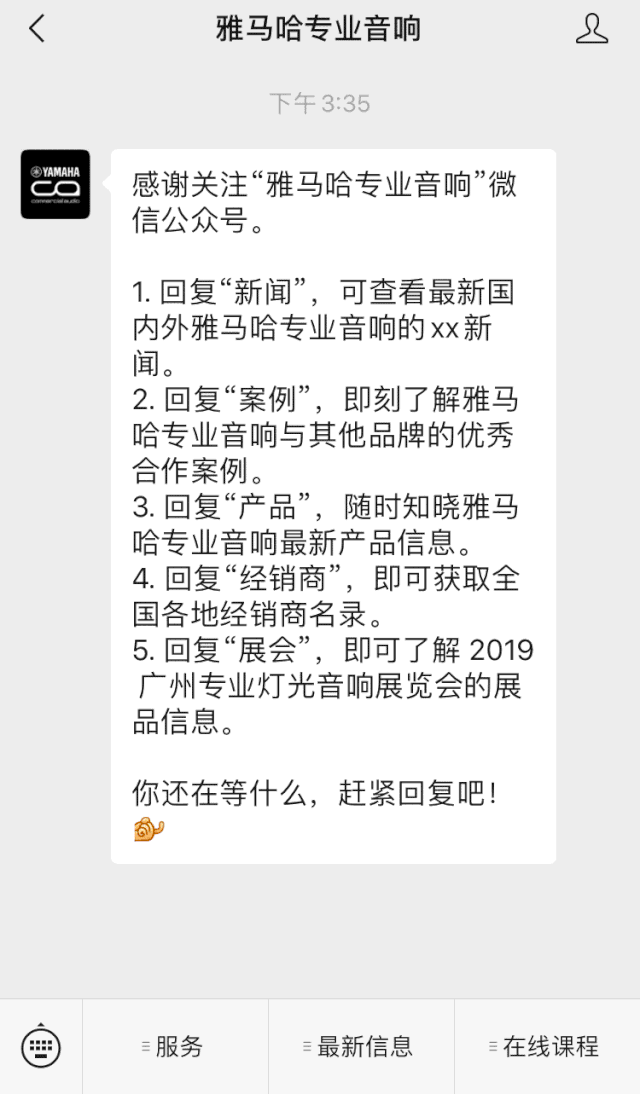 直播预告 | 8月20日在线培训——FH至尊商用安装解决方案，商业之声的选择