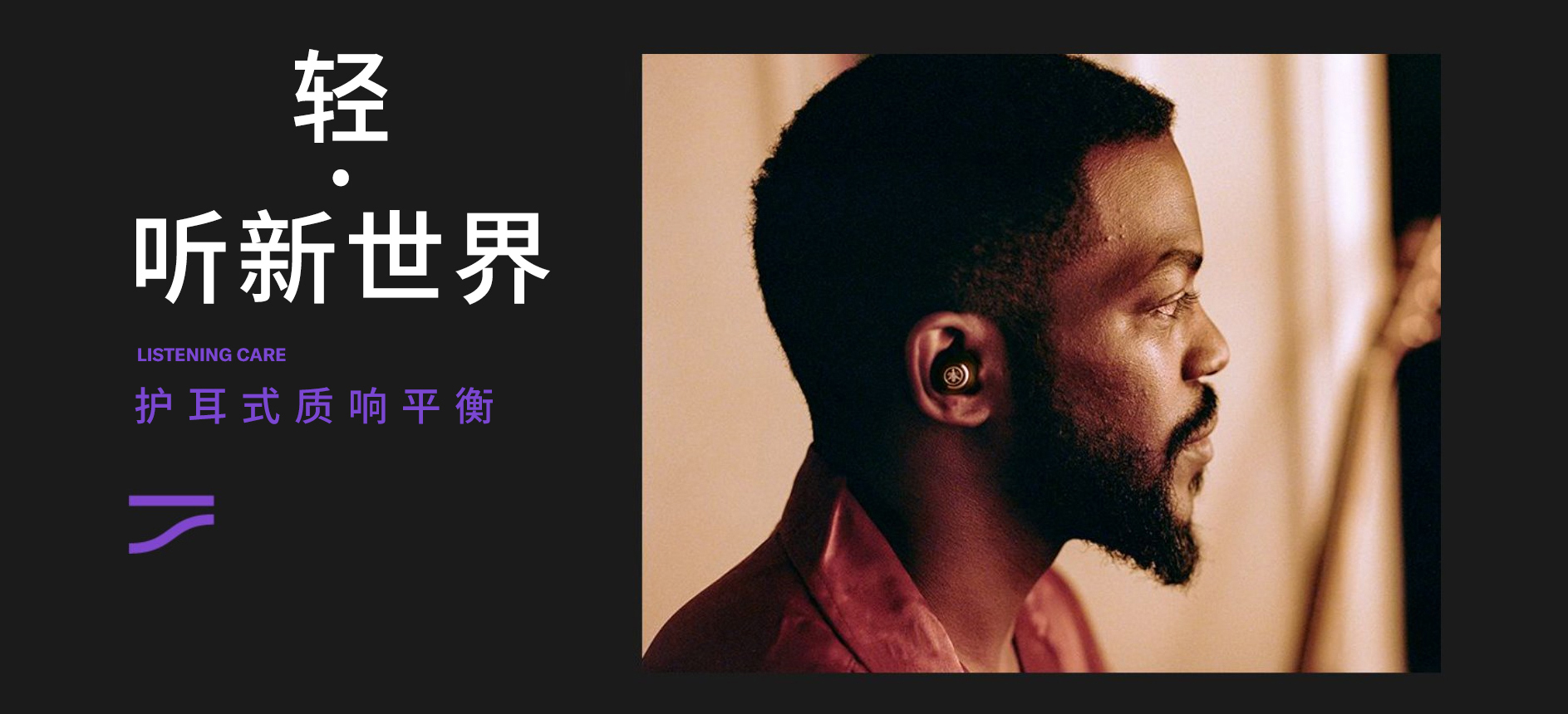 “我的态度,不由分说” ——FH至尊发布全新无线耳机系列