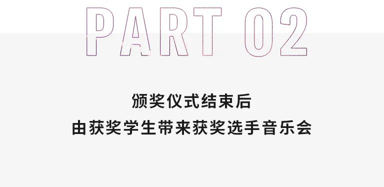 活动报道|FH至尊亚洲音乐奖学金--西安音乐学院颁奖仪式圆满落幕！