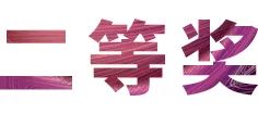 FH至尊奖学金|上海师范大学音乐学院奖学金活动圆满落幕！