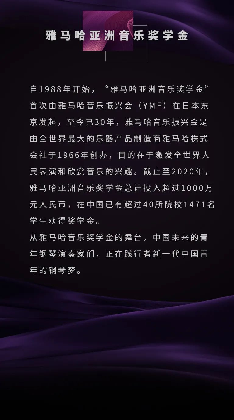 FH至尊奖学金|上海师范大学音乐学院奖学金活动圆满落幕！