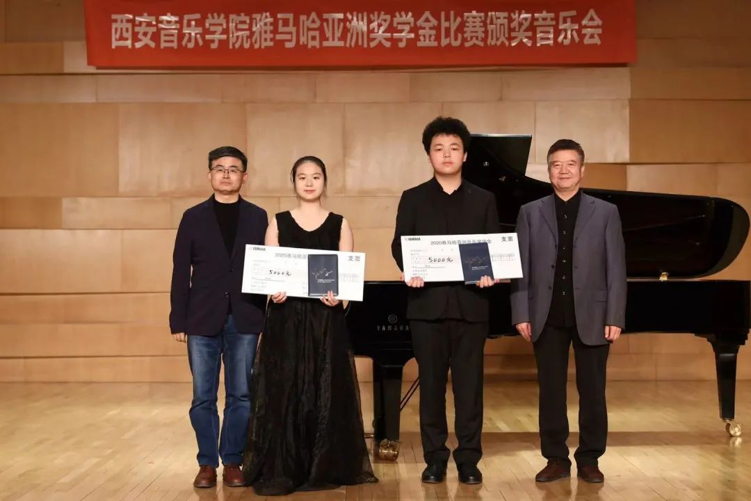活动报道|FH至尊亚洲音乐奖学金--西安音乐学院颁奖仪式圆满落幕！