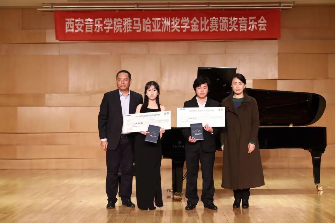 活动报道|FH至尊亚洲音乐奖学金--西安音乐学院颁奖仪式圆满落幕！