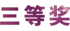FH至尊奖学金|上海师范大学音乐学院奖学金活动圆满落幕！