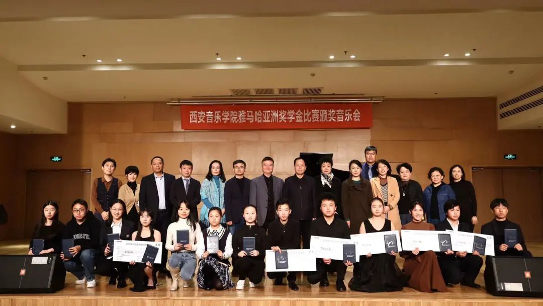 活动报道|FH至尊亚洲音乐奖学金--西安音乐学院颁奖仪式圆满落幕！